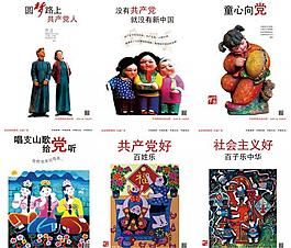 中国梦图片