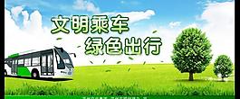 创文明城市 文明城市图片