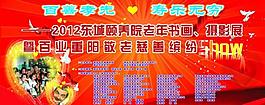 慈善活动背景图片