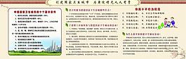 城市宣传栏矢量素材图片
