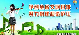 文明创建图片