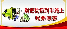 城市环保标语图片