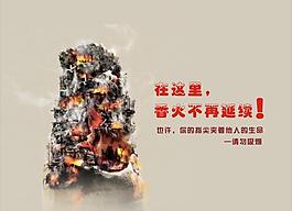 禁止吸烟图片