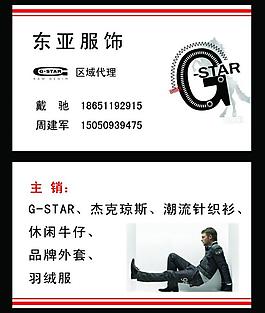 服饰名片图片