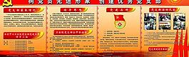 乡镇卫生院党建阵地图片
