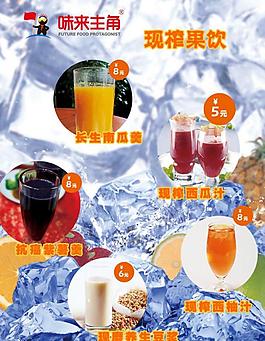 现榨果饮图片