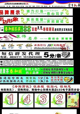 金牛机械 报纸报眉广告图图片