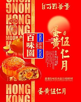 月饼包装图片