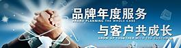 banner 设计图片