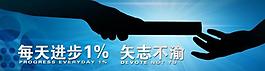 banner 设计图片