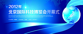 展会背景