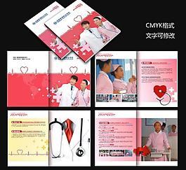 医疗画册图片