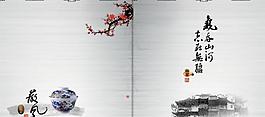 古典画册封面图片