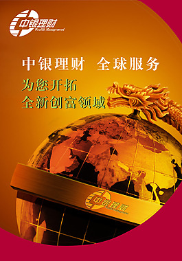 中国银行