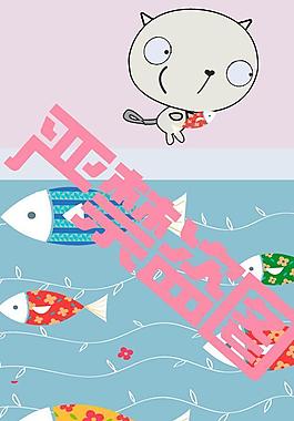 小猫抓鱼图片