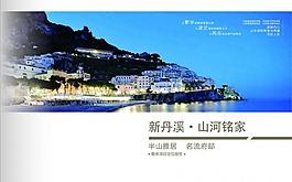 画册 楼书图片