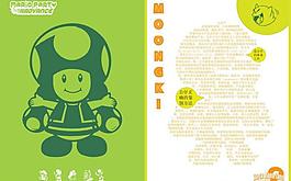 公仔宣传画册图片