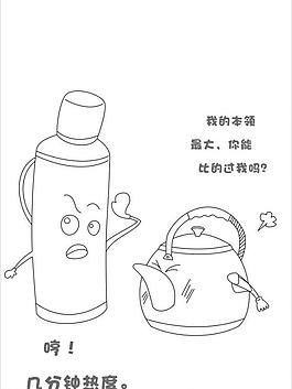 暖壶和水壶图片