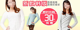 淘宝女装