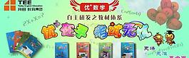 教材宣传图片