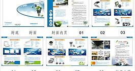 led灯广告画册图片