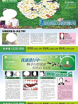 医疗夹报图片