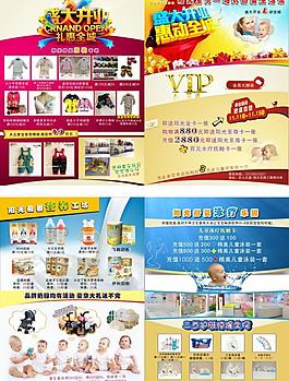 母婴店周年庆彩页图片