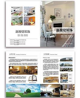 公司宣传页图片