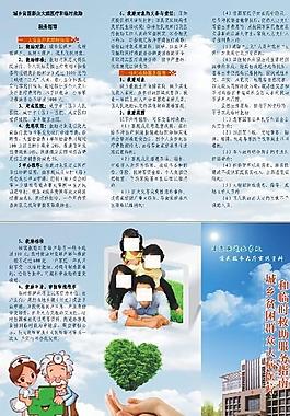 城乡贫困群众大病医疗图片