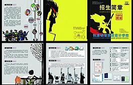招生三折页图片