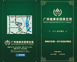 展馆折页图片