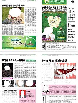 医疗夹报图片