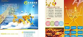 招商二折页图片