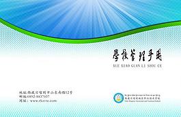 员工管理手册图片