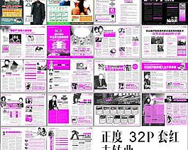 男科杂志图片