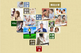 适用人群爱心图片