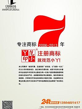 企业海报图片