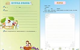 学生暑假实践手册内页图片