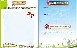 学生暑假实践手册内页图片