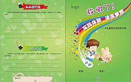 学生暑假实践手册封面图片