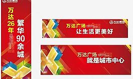 房地产户外图片