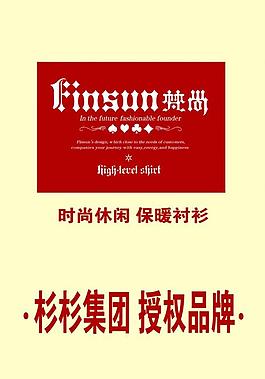 帆尚 杉杉集团图片
