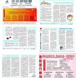 内刊图片