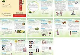 中医门诊手册图片