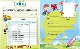 学生暑假实践手册内页图片