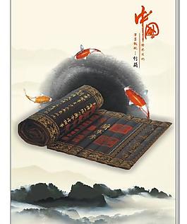 纸 竹简图片