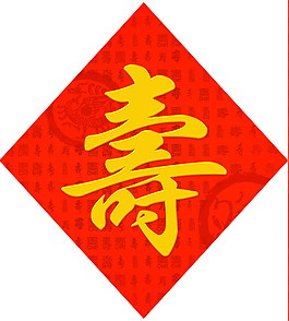 百寿图