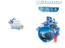 旅游节指南图片