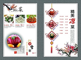 菜单