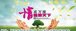 医疗banner图片